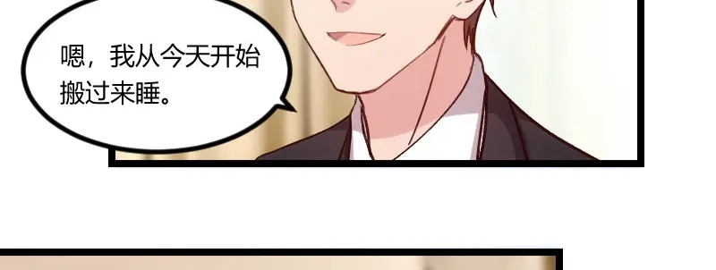 《贺少的闪婚暖妻》第77话 你才叛逆期 第5页