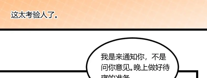 《贺少的闪婚暖妻》第77话 你才叛逆期 第15页