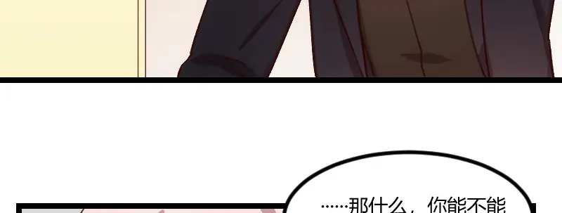 《贺少的闪婚暖妻》第77话 你才叛逆期 第58页