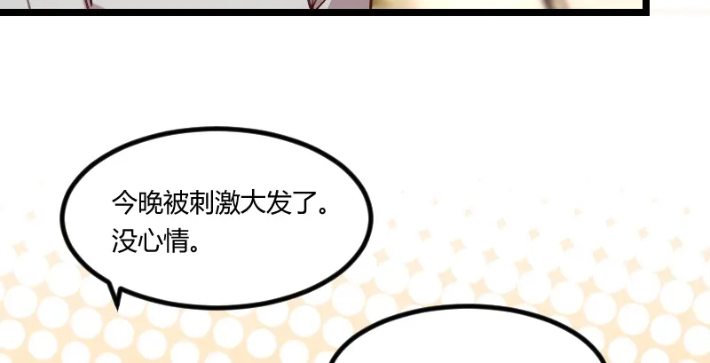 《贺少的闪婚暖妻》第78话 对媳妇脸皮就要厚 第38页