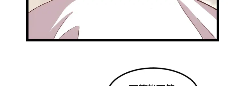 《贺少的闪婚暖妻》第78话 对媳妇脸皮就要厚 第16页