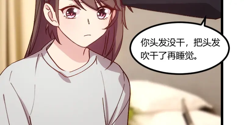 《贺少的闪婚暖妻》第78话 对媳妇脸皮就要厚 第37页