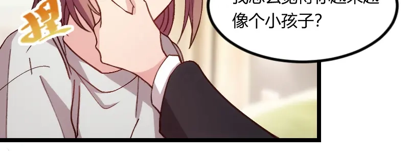 《贺少的闪婚暖妻》第78话 对媳妇脸皮就要厚 第27页