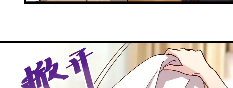 《贺少的闪婚暖妻》第78话 对媳妇脸皮就要厚 第22页