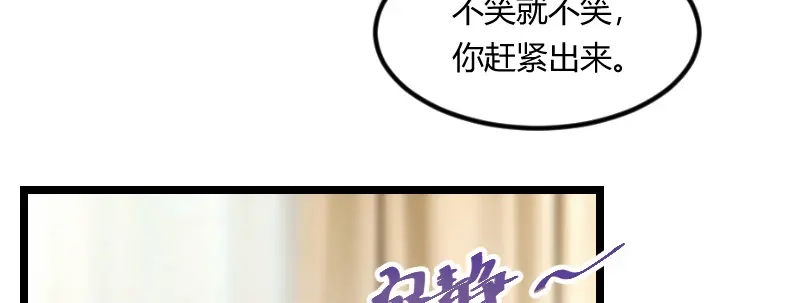 《贺少的闪婚暖妻》第78话 对媳妇脸皮就要厚 第17页