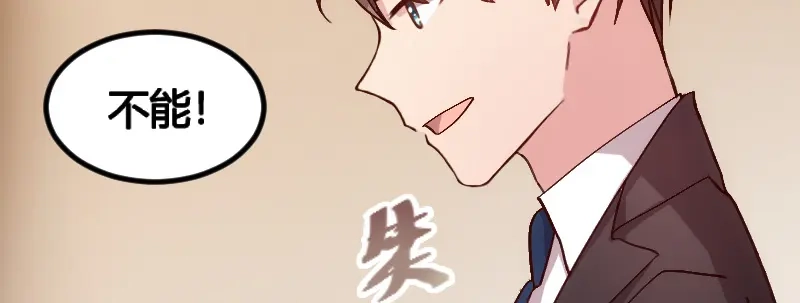 《贺少的闪婚暖妻》第78话 对媳妇脸皮就要厚 第13页