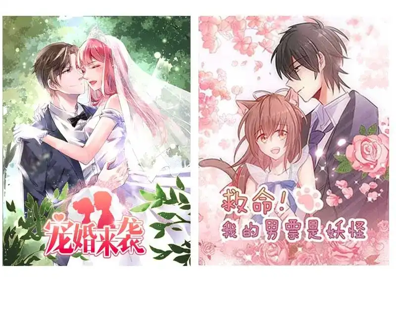 《贺少的闪婚暖妻》第78话 对媳妇脸皮就要厚 第65页