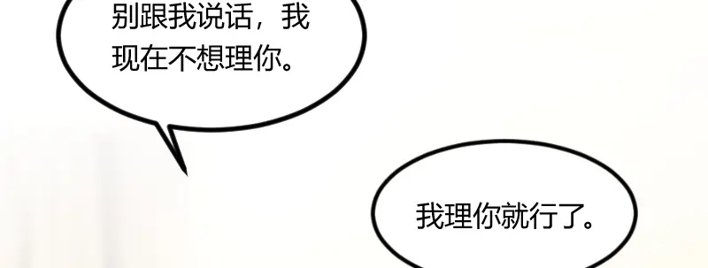 《贺少的闪婚暖妻》第78话 对媳妇脸皮就要厚 第29页