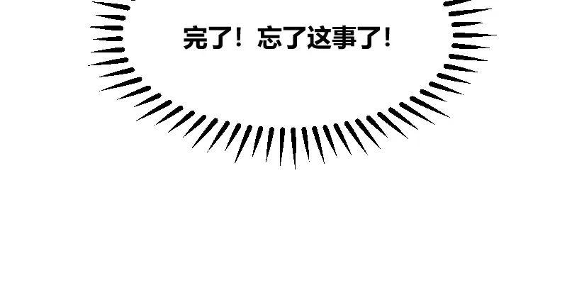 《贺少的闪婚暖妻》第78话 对媳妇脸皮就要厚 第60页
