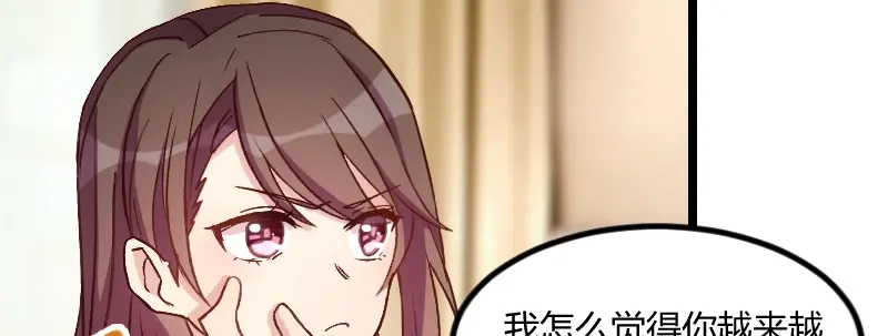 《贺少的闪婚暖妻》第78话 对媳妇脸皮就要厚 第26页