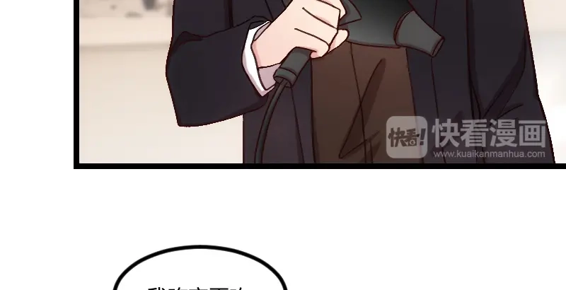 《贺少的闪婚暖妻》第78话 对媳妇脸皮就要厚 第46页