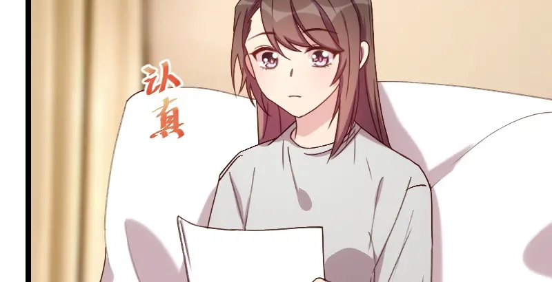 《贺少的闪婚暖妻》第78话 对媳妇脸皮就要厚 第55页