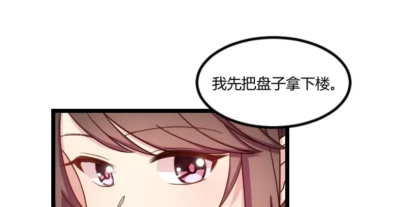 《贺少的闪婚暖妻》第78话 对媳妇脸皮就要厚 第58页