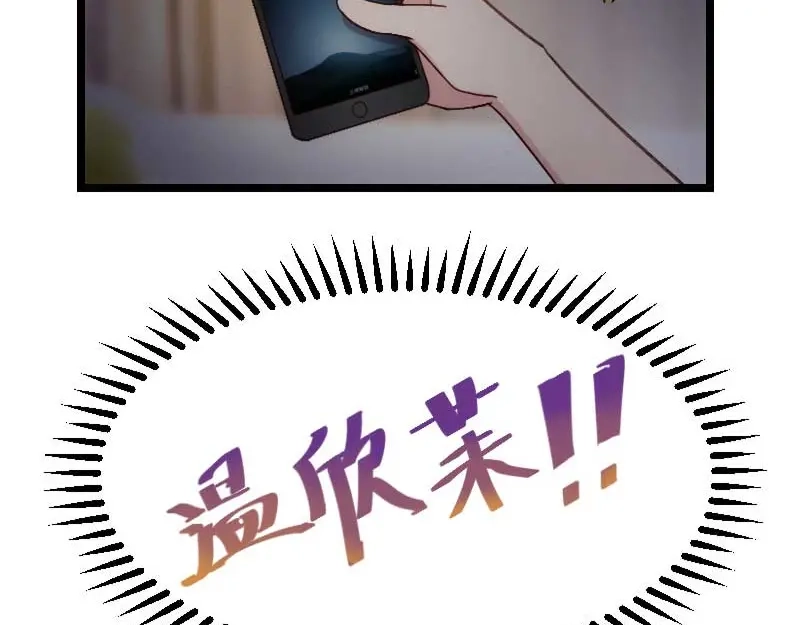 《贺少的闪婚暖妻》第78话 对媳妇脸皮就要厚 第63页
