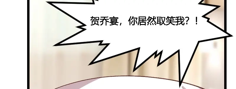 《贺少的闪婚暖妻》第78话 对媳妇脸皮就要厚 第15页