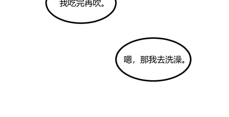 《贺少的闪婚暖妻》第78话 对媳妇脸皮就要厚 第47页
