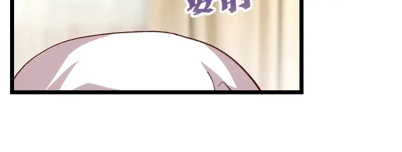 《贺少的闪婚暖妻》第78话 对媳妇脸皮就要厚 第18页