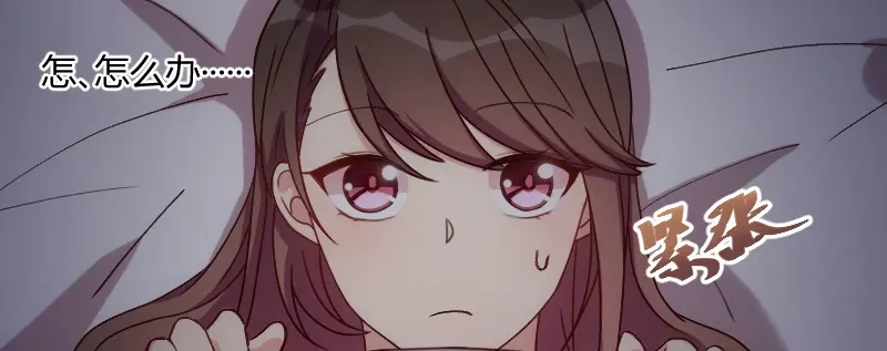 《贺少的闪婚暖妻》第79话 和猪一样 第24页