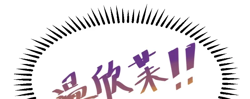 《贺少的闪婚暖妻》第79话 和猪一样 第31页
