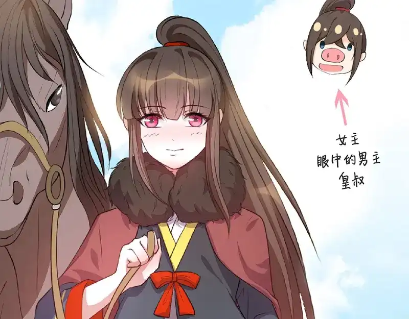 《贺少的闪婚暖妻》第79话 和猪一样 第63页