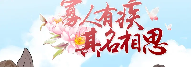 《贺少的闪婚暖妻》第79话 和猪一样 第62页