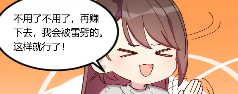 《贺少的闪婚暖妻》第79话 和猪一样 第19页