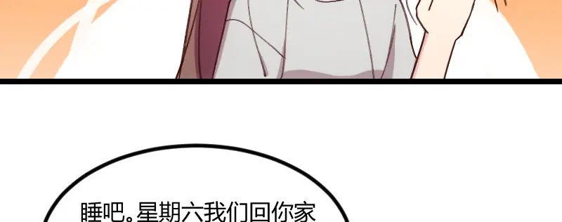 《贺少的闪婚暖妻》第79话 和猪一样 第20页