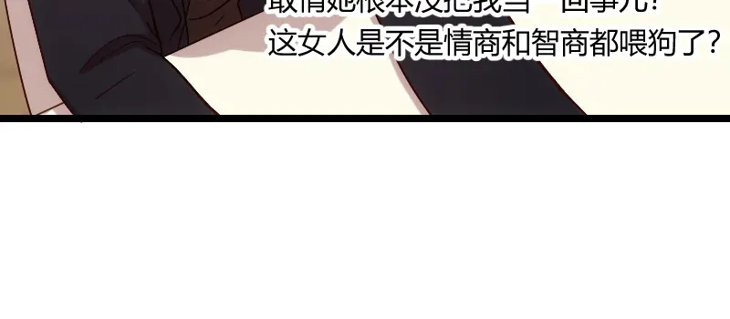 《贺少的闪婚暖妻》第79话 和猪一样 第59页