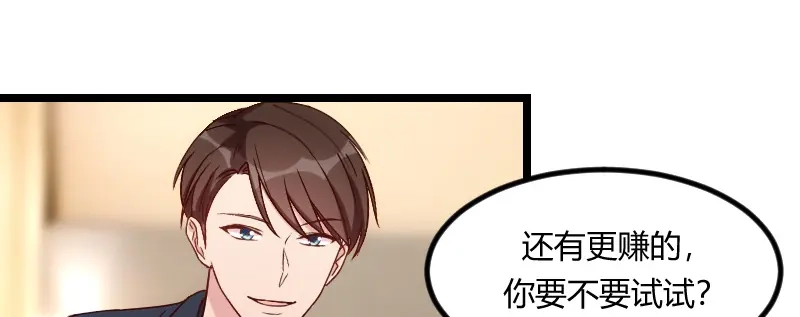 《贺少的闪婚暖妻》第79话 和猪一样 第16页