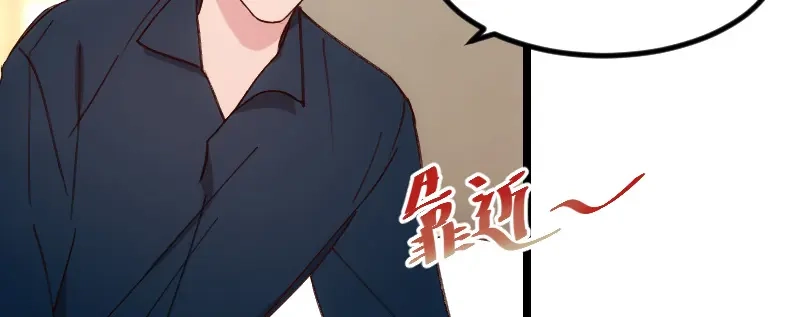 《贺少的闪婚暖妻》第79话 和猪一样 第17页