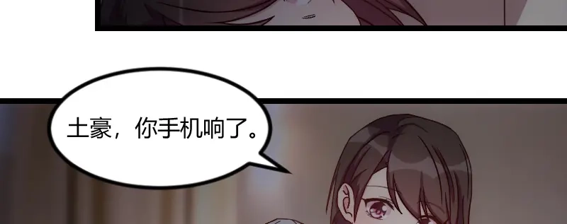 《贺少的闪婚暖妻》第79话 和猪一样 第27页