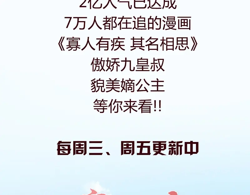 《贺少的闪婚暖妻》第79话 和猪一样 第61页