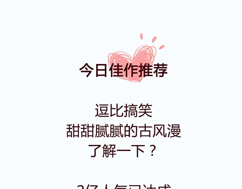《贺少的闪婚暖妻》第79话 和猪一样 第60页