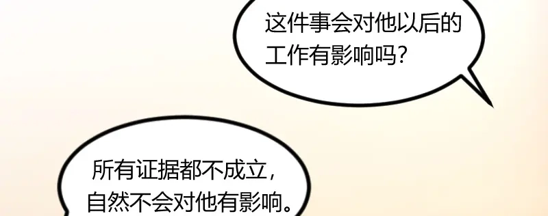 《贺少的闪婚暖妻》第79话 和猪一样 第10页