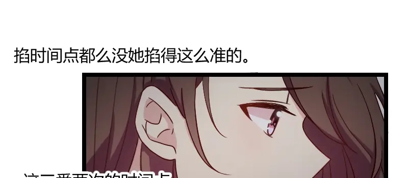《贺少的闪婚暖妻》第79话 和猪一样 第41页