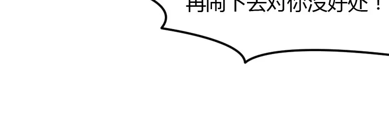 《贺少的闪婚暖妻》第8话 谈判 第24页