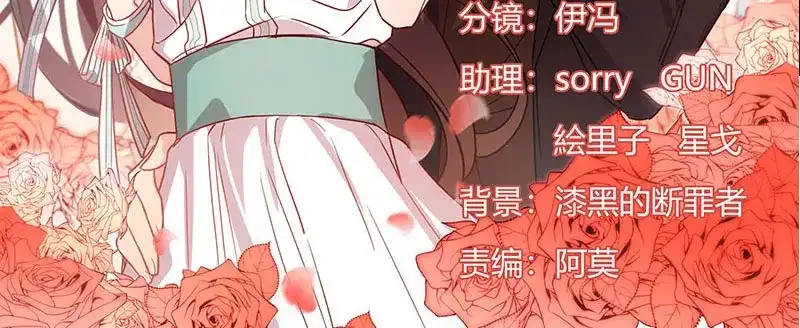 《贺少的闪婚暖妻》第8话 谈判 第3页