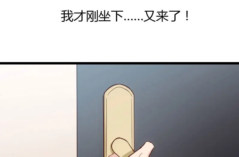 《贺少的闪婚暖妻》第8话 谈判 第15页