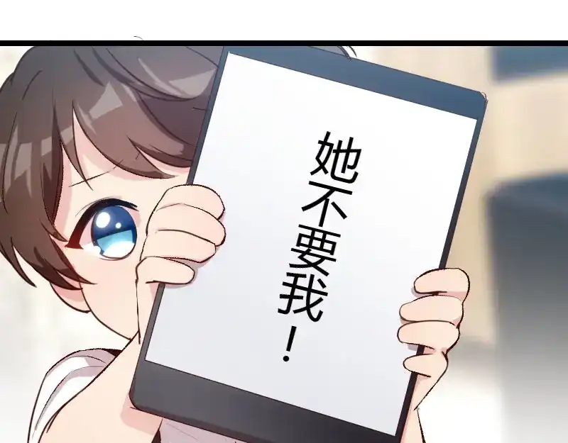 《贺少的闪婚暖妻》第8话 谈判 第40页