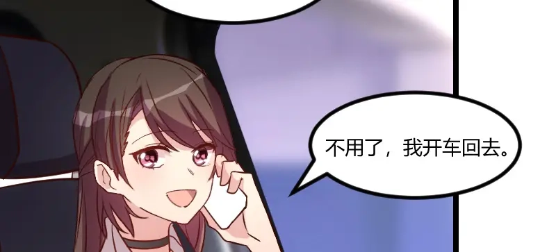 《贺少的闪婚暖妻》第80话 小明星？ 第35页