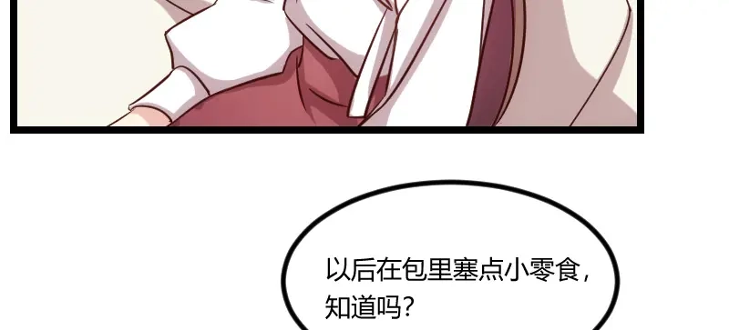 《贺少的闪婚暖妻》第80话 小明星？ 第57页