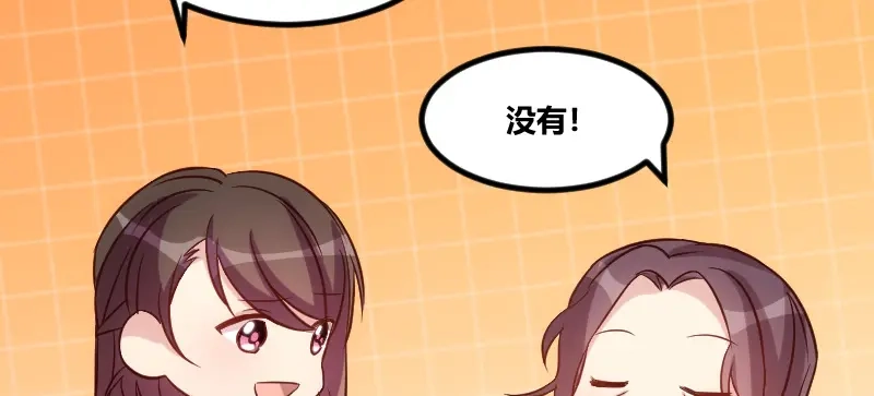 《贺少的闪婚暖妻》第80话 小明星？ 第49页