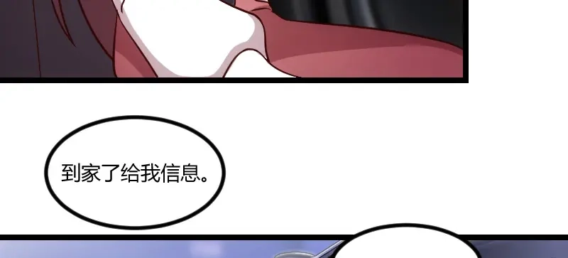 《贺少的闪婚暖妻》第80话 小明星？ 第37页