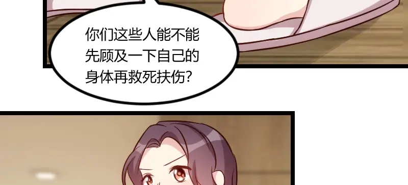 《贺少的闪婚暖妻》第80话 小明星？ 第52页