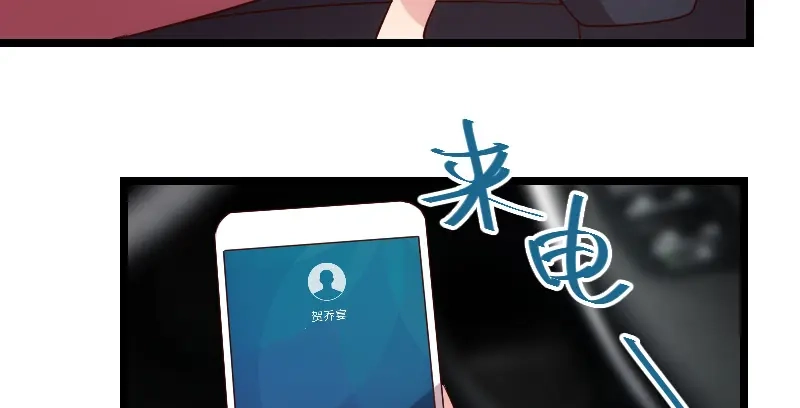 《贺少的闪婚暖妻》第80话 小明星？ 第28页