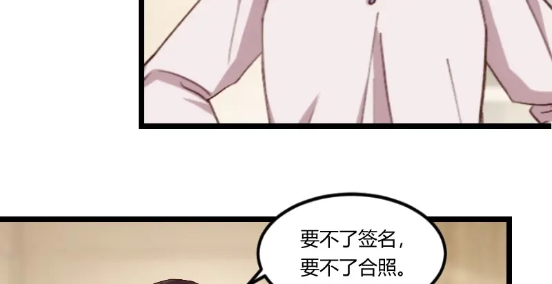《贺少的闪婚暖妻》第81话 陷害我的人是… 第9页