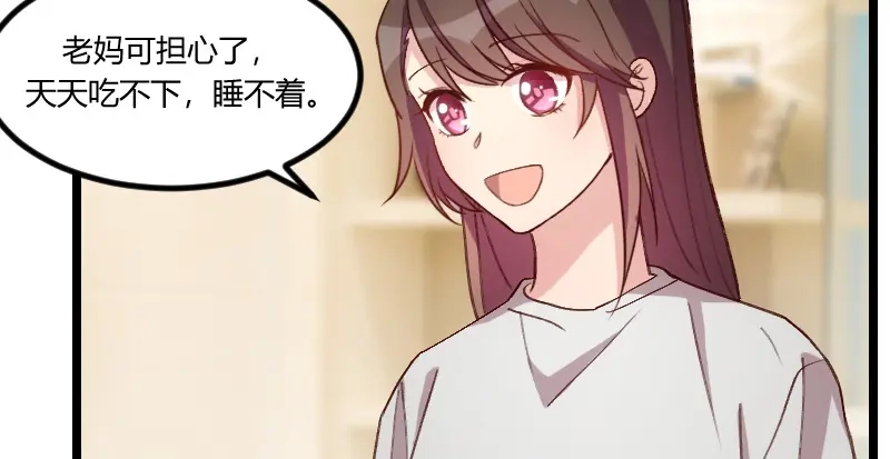 《贺少的闪婚暖妻》第81话 陷害我的人是… 第25页