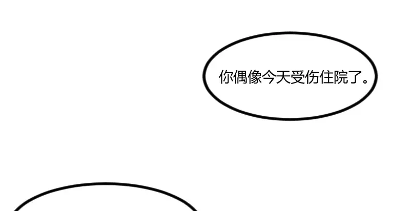 《贺少的闪婚暖妻》第81话 陷害我的人是… 第3页