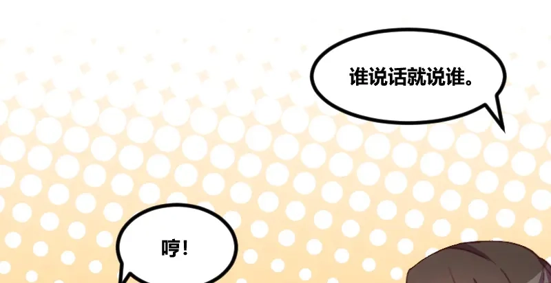 《贺少的闪婚暖妻》第81话 陷害我的人是… 第27页