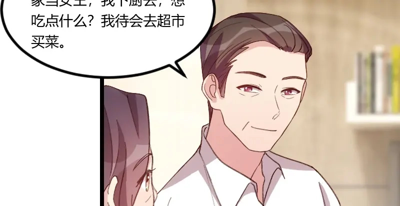 《贺少的闪婚暖妻》第81话 陷害我的人是… 第31页